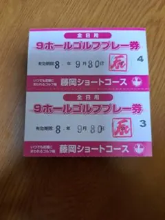 川口グリーンゴルフ 3500円分 2枚 - メルカリ