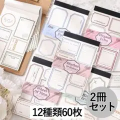 メモ コラージュ素材 紙モノ 切り取り フレーム レトロ 2冊12種60枚 EF
