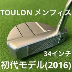 【美品】トゥーロン(TOULON)メンフィス パター 初代モデル(2016) Tomo様専用 トゥーロン(TOULON)メンフィス パター 初代モデル - メルカリ