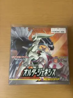 2025年最新】オルタージェネシス ポケモンセンターの人気アイテム