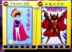 2026年最新】リボンの騎士 プラモデルの人気アイテム - メルカリ