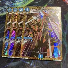 4枚　シークレット　シコウノヨチョウ　GOD OMEN DOMINION シク