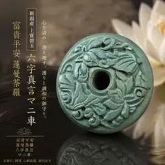 2026.7.3無量福 九尾仙狐 糸魚川産上質翡翠 - メルカリ