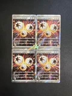 sr 4枚　イグニッションエネルギー