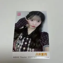 2025年最新】八木愛月の人気アイテム - メルカリ