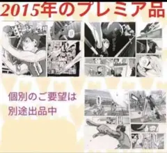 ハイキュー!!展 ゲンガ×ダイカン 日向翔陽.影山.及川徹.宮侑治 複製原画