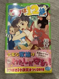 Item thumbnail for item 50b4acc7-2834-45be-b3fe-602faf0a7466