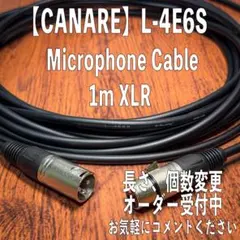 【CANARE】L-4E6S マイクケーブル 5m XLRのサムネイル