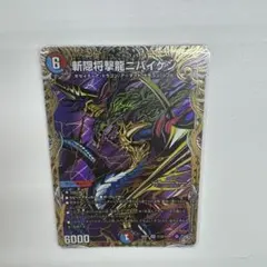 2026年最新】斬隠将撃龍ニバイケン シークレットの人気アイテム - メルカリ
