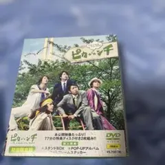 ピカ☆ンチ LIFE IS HARD だって HAPPY DVD