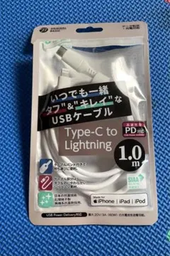 USB Type-C to Lightningシリコーンケーブル1.0m