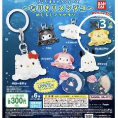 サンリオキャラクターズ なりきりメンダコ アクリルキーホルダー　プリンセット