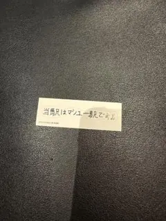 【本日限定値下】 ZB1 回帰LOVE 通常　封入　ステッカー　マシュー　メテュ