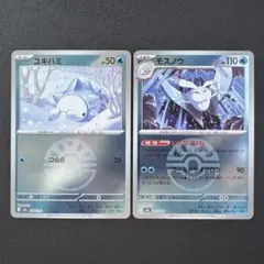 MEGAドリームex/ユキハミ/進化ライン/ミラー