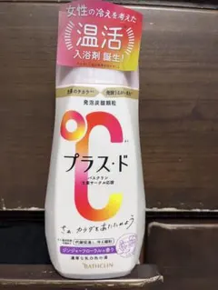 バスクリン ℃ プラス・ド 入浴剤 ジンジャーフローラルの香り