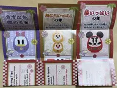 東京ディズニーリゾート 2026 新春くじ 3枚