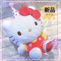 ハローキティアニバーサリーパーティーBIGぬいぐるみ