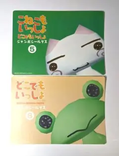 どこでもいっしょ こねこもいっしょ ジャンボシールダス 5 6