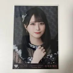 2026年最新】佐々木舞香 生写真の人気アイテム - メルカリ