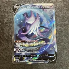 2026年最新】ガラルフリーザーVの人気アイテム - メルカリ