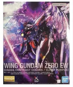 MG 1/100 ウイングガンダムゼロEW クリアパープルのサムネイル