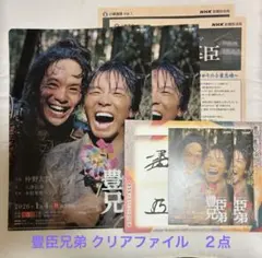 2026年最新】豊臣兄弟ポストカードの人気アイテム - メルカリ