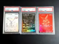 【週末セール】psa10 bwr レシラム　ゼクロム　ビクティニ　3連番