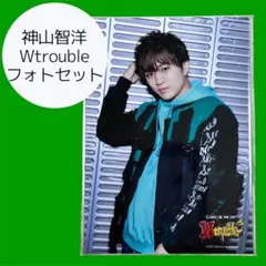神山智洋 Wtrouble フォトセット