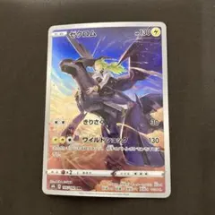 2026年最新】ゼクロムCHRの人気アイテム - メルカリ