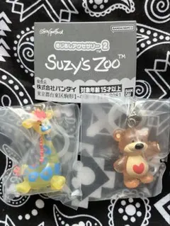 Suzy's Zoo スージーズー　めじるし　ガチャ　ブーフ　パッチズ