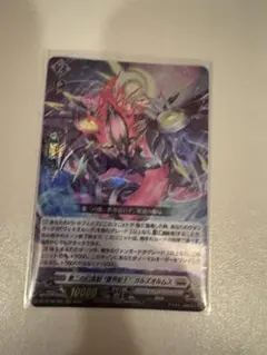 ヴァンガード 第二の幻真獣 震界蛇王ガルズオルムス SR 4枚 - メルカリ
