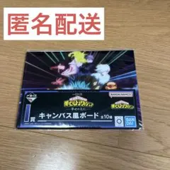 ヒロアカ　1番くじ　I賞　緑谷出久