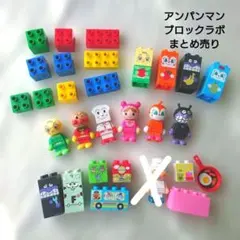 2026年最新】アンパンマンミュージアム限定 ブロックラボの人気