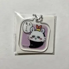 ちいかわ　アクリルキーチェーン３　モモンガ