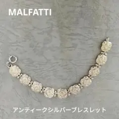 MALFATTI　イタリー　アンティークシルバーブレスレット　　中古品