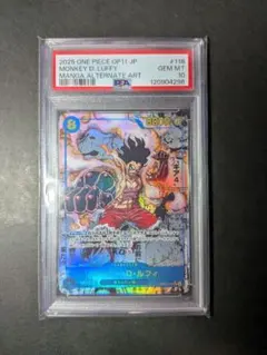 スネイクマン　コミパラ　おまけ付き 最終値下 【PSA10】ルフィ コミックパラレル コミパラ ギア4