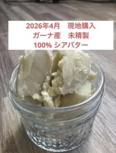 [강아지, 고양이용] 안전하고 무첨가 가나산 100% 시어버터 발크림 50g