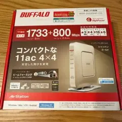 BUFFALO WSR-2533DHP-CG 無線LANルーター