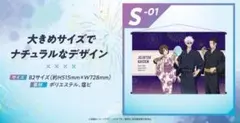 TOHOくじ 呪術廻戦 S賞 五条悟 夏油傑 家入硝子  ビジュアルタペストリー