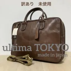 2026年最新】ultima TOKYO カラー：ブラウン系 メンズ ビジネスバッグ