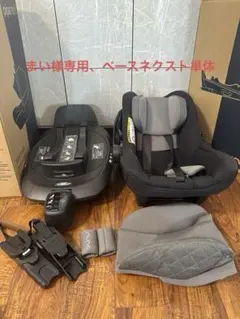 【まい様専用】 nunaネクストN ベースネクスト