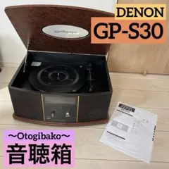 2026年最新】gp-s30 denonの人気アイテム - メルカリ