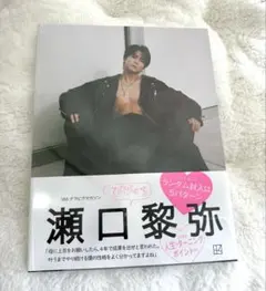 瀬口黎弥 びびぐら