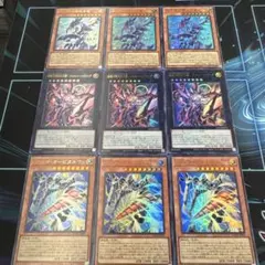 ギャラクシーアイズ　銀河眼　フォトン　デッキパーツ　ウルトラ9枚セット