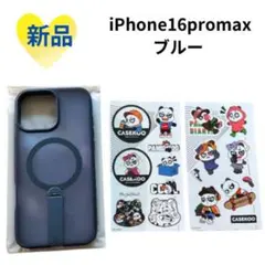 《新品未使用品》CASEKOO iPhone 16 Pro Max 用　ブルー