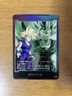 フュージョンワールド　エナジーマーカー　孫悟飯少年期