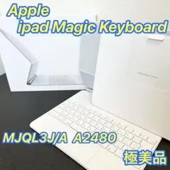 美品 Magic Keyboard 12.9インチ iPad Pro & Air