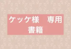 書籍