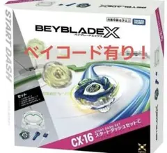 【全新未拆封】CX-16 起步套裝C 戰鬥陀螺