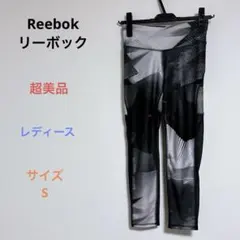 超美品 Reebokリーボック レディース レギンス ヨガ トレーニング S